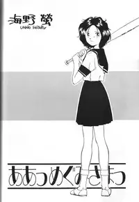 (C45) [Komansha, Kuroshikatei (Isaac Nyuutou, Unno Hotaru, Victory Genta)] Megami Seven (Oh My Goddess!)