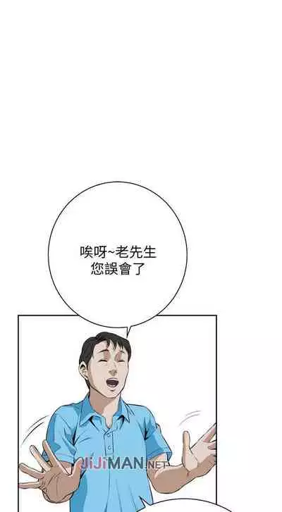 【周二连载】偷窥(作者:李乙 & 經文旗) 第1~125话
