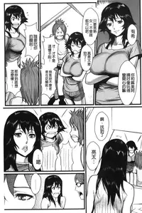 [Combat-Ecchu] Ane Kano [Chinese]