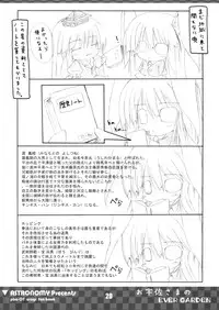[COMIC1] [ASTRONOMY (SeN)] Ousa-sama no EVER GARDEN (Touhou Project)