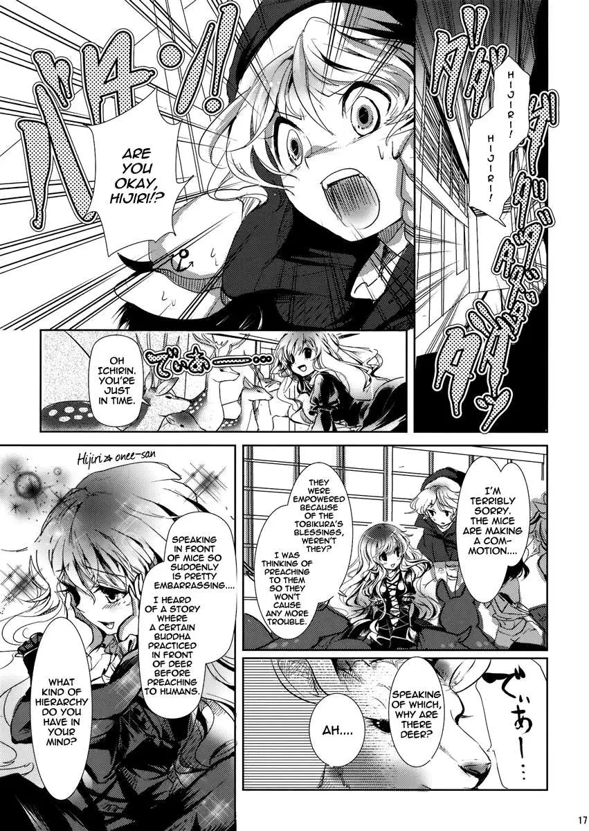 Chu-chu Lovely Muri-muri Namusan!