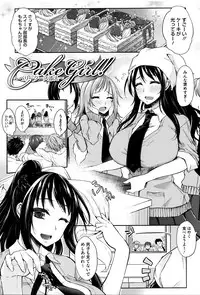 [Kurokawa Otogi] Fumajimeni Uraraka -Insincere Serenity-