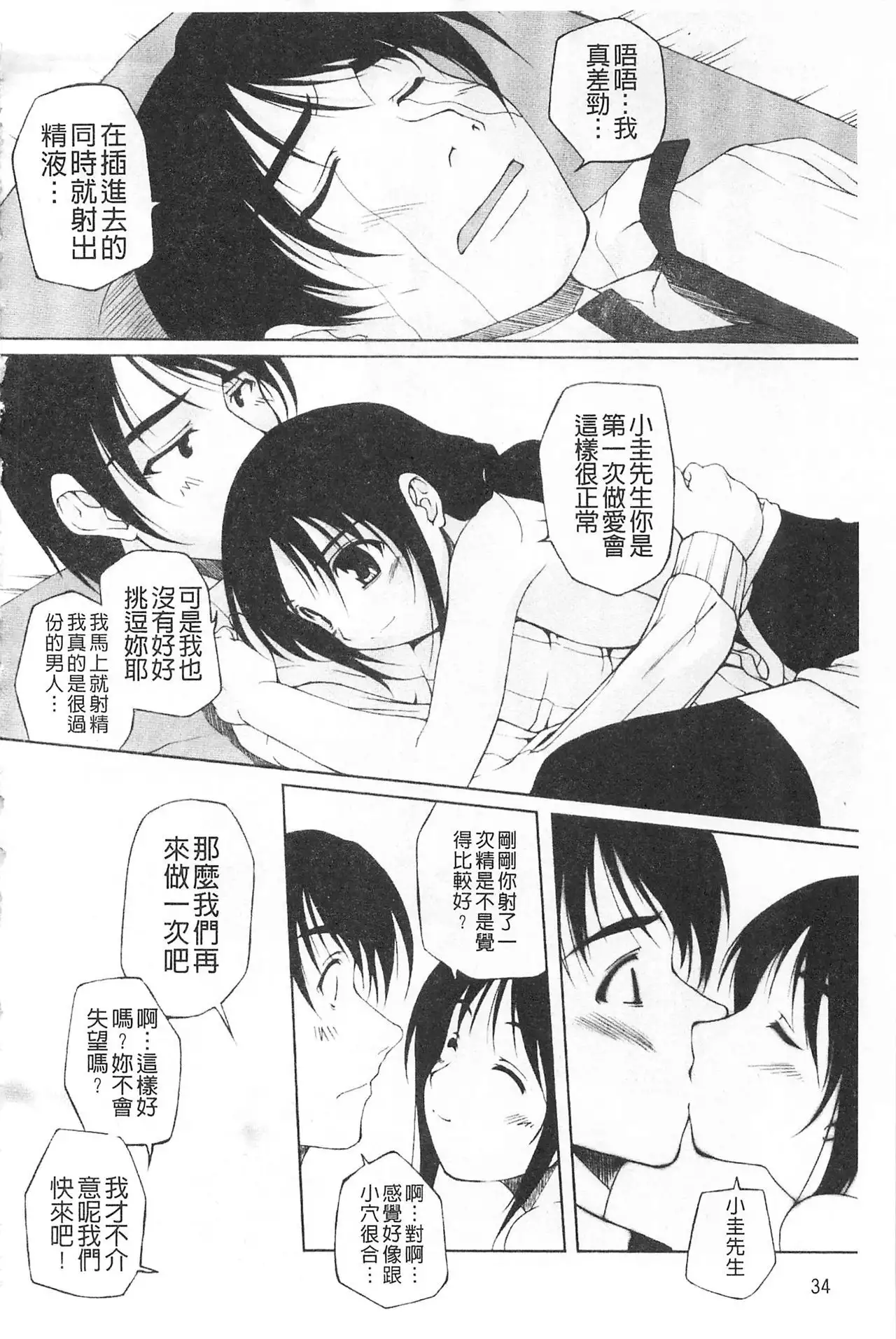 Himekuri | 吃掉女孩