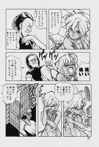 [ITOYOKO] Dragon Pink THE LAST FIGHT