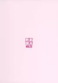 (COMIC1☆11) [Shikishima GunTool (Shikishima Tenki, Shikishima Shoutarou)] Noro Chizu Ⅲ (Kono Subarashii Sekai ni Syukufuku o!)