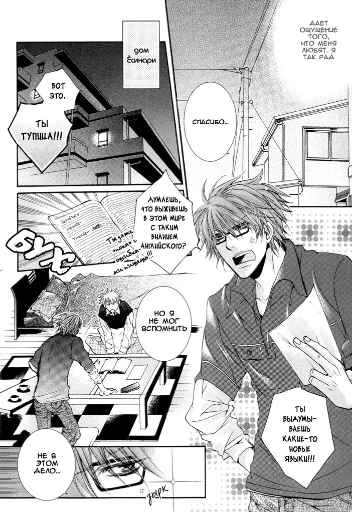 Delicate ni Kiss Shite