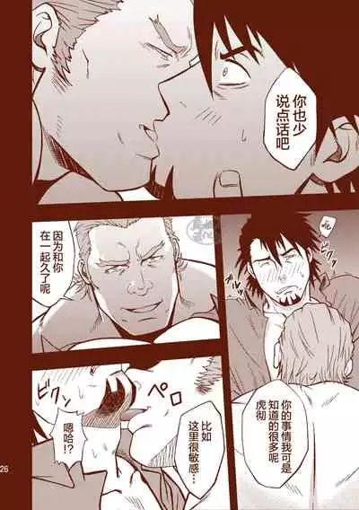 (C85) [RYCANTHROPY (Mizuki Gai)] ROCK YOU!! (TIGER & BUNNY) [Chinese] [马栏山汉化组]