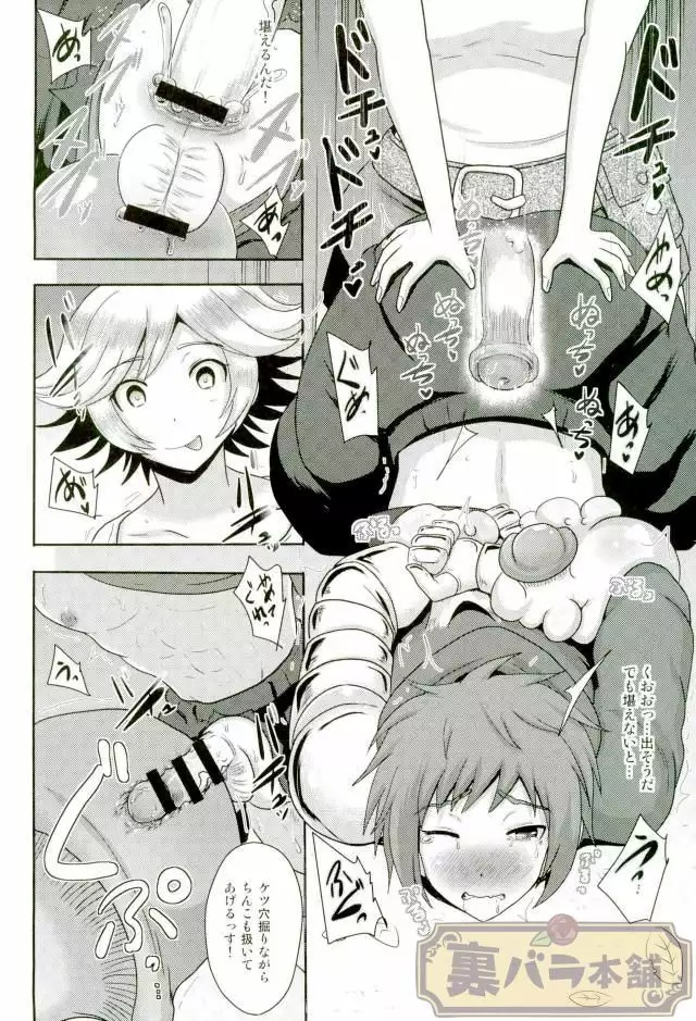 Naedoko Kikuushi Seedbed Sky Knight