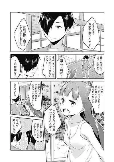 [Mikaze Takashi] Ooikeishou 1i no otoko -haramase tengoku no ibitsu na okisaki erabi- 2 [Digital]