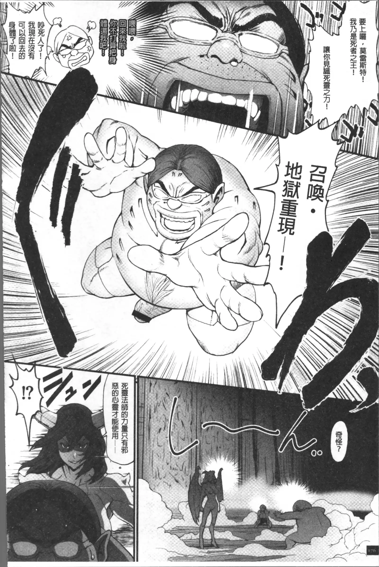 Hime to Dragon - Princess & Dragon | 姬與淫猥惡龍