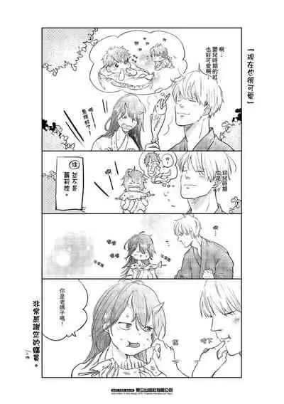 [Rokuju Mita] Akatsubaki | 红椿 [Chinese] [拾荒者转载组] [Digital]