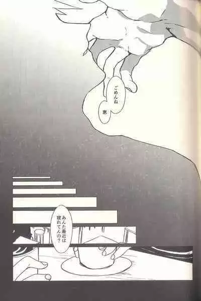 Spicy Spider Caramel Melt