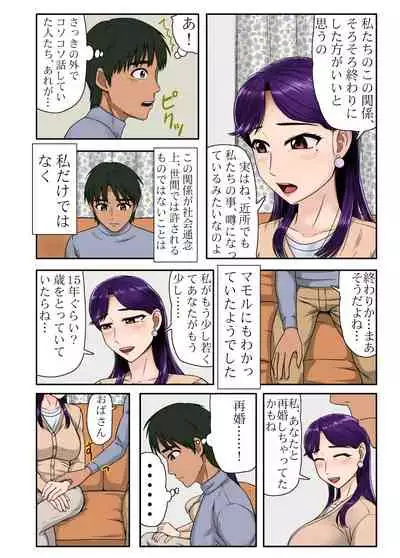 Mibōjin shirīzufainaru zenpen