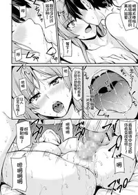 [Shimapan (Tachibana Omina)] Isekai Harem Monogatari - Tales of Harem 3-3.5 [Chinese] [鬼畜王汉化组] [Digital]