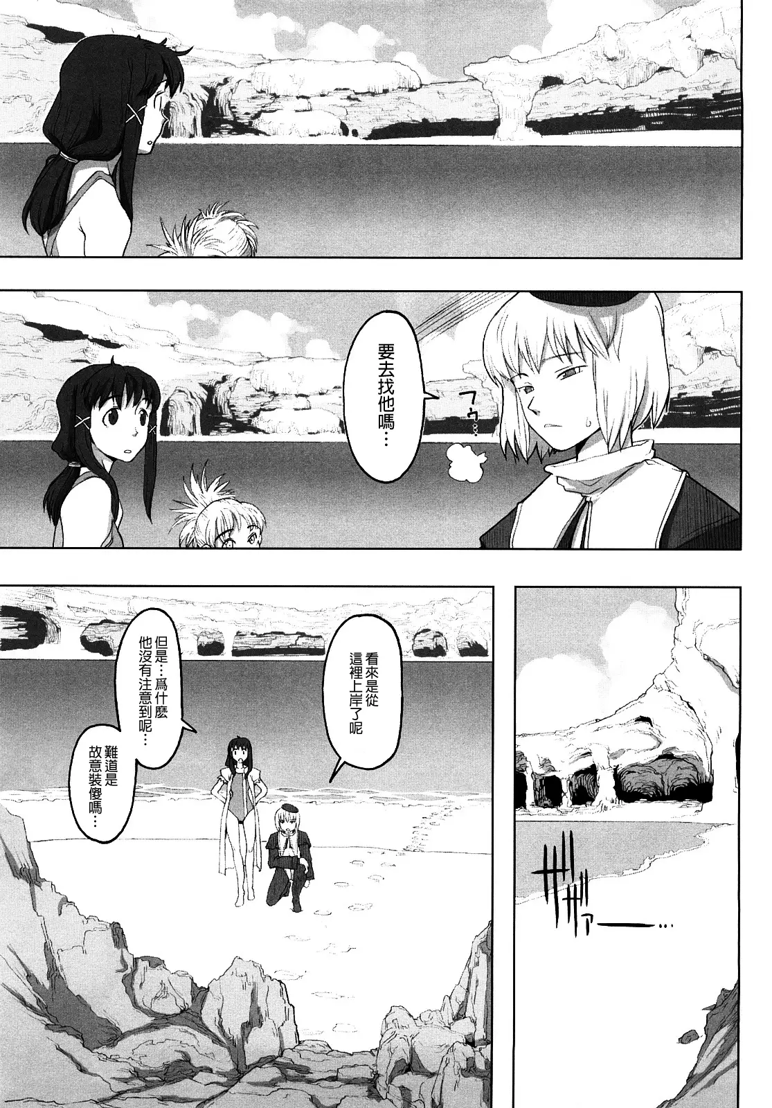 Load of Trash Kanzenban Ch. 1-9