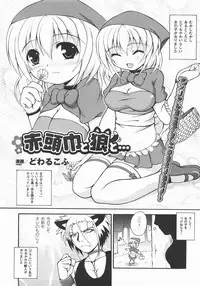 Comic Unreal 2007-12 Vol. 10