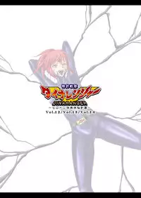 [MACXE'S (monmon)] Tokubousentai Dinaranger ~Heroine Kairaku Sennou Keikaku~ Vol. 12-14 [Chinese] [洋子汉化]