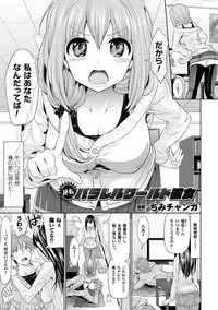 COMIC Unreal 2016-06 Vol. 61 10th Anniversary Bonus Contents DVD