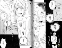 Best Ending? | 愛的完美結局?