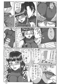 (C90) [Shizuka no Umi (Mushanokouji Shizuka)] Seikishi Chiaki Lv.3 (THE IDOLM@STER CINDERELLA GIRLS)