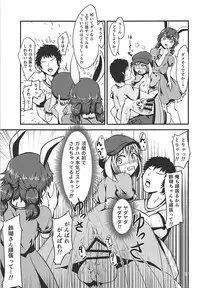 (C90) [Hitstales (Hits)] Jitsu wa Ima Chinchin ga Sasatteiru (Touhou Project)