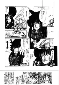 [minami yuuko] nyannyanshimasyo [1986-03-10]