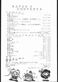 [Moriman Sho-Ten (Various)] KATZE 5 (Bishoujo Senshi Sailor Moon)