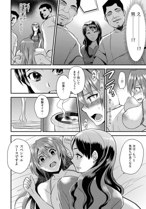 Nyotaika Health de Bikun Bikun ★ Ore no Omame ga Chou Binkan! 4