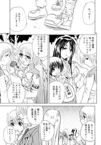 [Tachibana Naoki] Hachimitsu to Zakuro