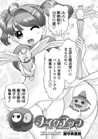 [Anthology] Karyou Gakuen Shotoubu 2011-04 [Digital]