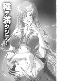 (C69) [Chaotic Arts (Mita Kurumi)] Tane de Mitashite... (Gundam Seed Destiny)