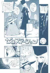 [Rat Tail (Various)] TAIL=MEN LEIJI MATSUMOTO BOOK (Galaxy Express 999, Space Pirate Captain Herlock)
