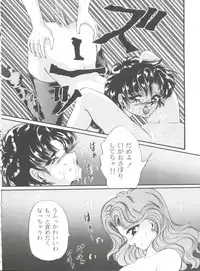 [Urano Mami] From the Moon Gaiden (Bishoujo Senshi Sailor Moon)