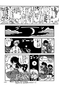 (C47) [Chuuka Mantou (Yagami Dai)] Mantou 7 (Ranma 1/2)