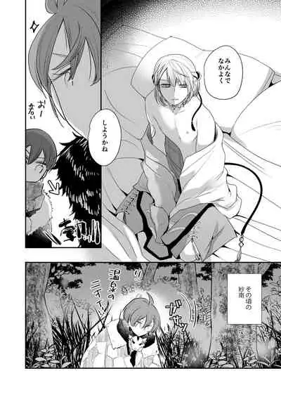 けものたちの食卓