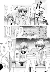 [Mizuki Eimu] Lipstick