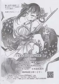 (C93) [San Se Fang (Heiqing Langjun)] Hyakkasou <<Gejo Botan no Yuuutsu>> [English] [desudesu]