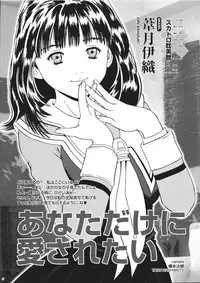 (C65) [Sakusakusakuchan (Yoroshiku Tarou)] Saku-chan Kurabu Vol.03 (Various)
