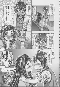 (C85) [Gambler Club (Kousaka Jun)] DokiDoki! Punicure III (DokiDoki! Precure)