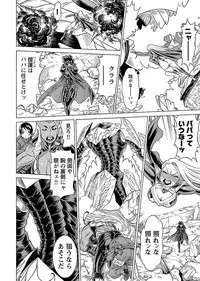 [Tamaki Nozomu] Uchi no Musume ni Te wo Dasu na! -Oyako Heroine Funtousu- Vol.3 [Digital]