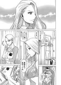 [Tamaki Nozomu] Uchi no Musume ni Te wo Dasu na! -Oyako Heroine Funtousu- Vol.2 [Digital]