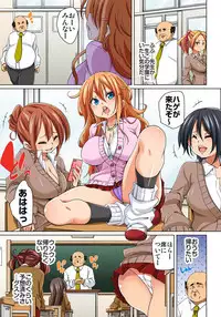 [Marui Maru] Hattara Yarachau!? Ero Seal ~ Wagamama JK no Asoko o Tatta 1-mai de Dorei ni ~ 1-10 [Digital]