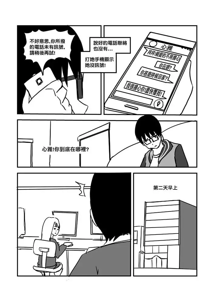 Part Time KTV Princess's Fiancee