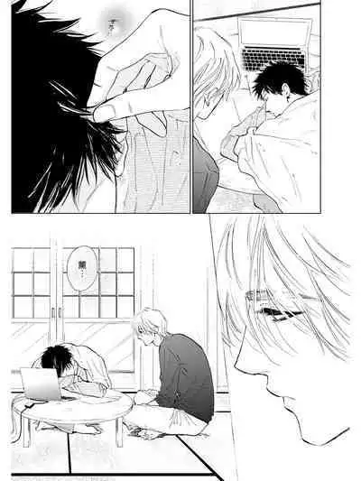 Koko wa Yasashii Niwa | 置身于温柔之庭 Ch. 1-5