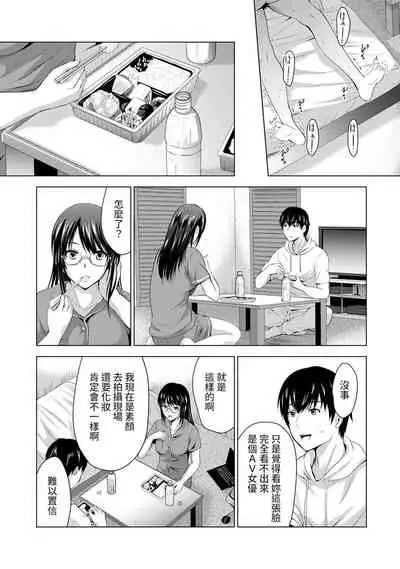 [Arino Hiroshi] Boku no Kanojo ga Fuzaichuu ni, Kanojo no Shinyuu no AV Joyuu to Hamemakutta Hibi no Danpen Ch. 1-7 [Chinese] [裸單騎漢化]
