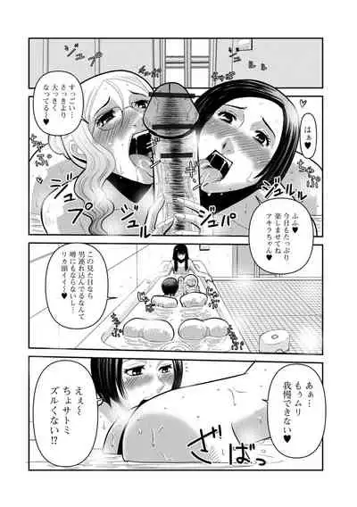 Web Haishin Gekkan Tonari no Kininaru Oku-san Vol. 057