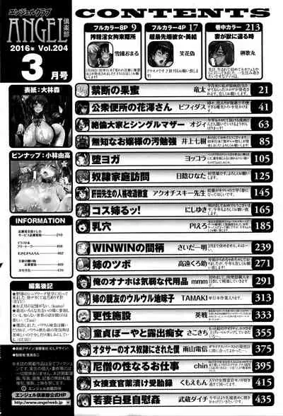 Win Win no Aidagara | WIN WINの關係