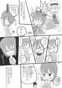 (C89) [Konnyaku nabe (Various)] R-18G Koga Ryona Goudoushi 3 Koga Ryonabe Shime (Touhou Project)