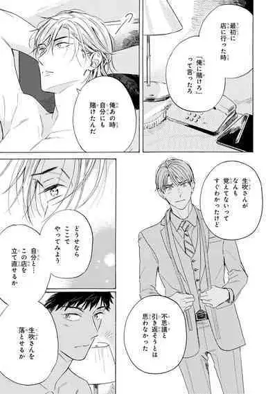 Ginmokusei no Shitateya