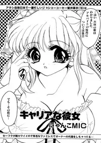 Bishoujo Doujinshi Anthology Cute 1 (Saint Tail, Battle Athletes, Dragonball, Yu Yu Hakusho, To Heart, Final Fantasy VII)